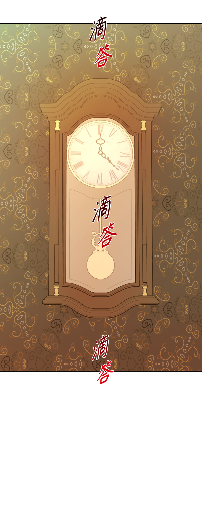 🍜以你之名 [第62话] 腥风血雨即将来临（1） 第1页