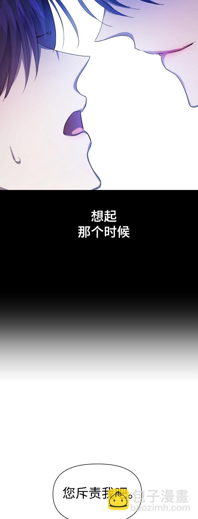 🍜以你之名 [第62话] 腥风血雨即将来临（1） 第13页