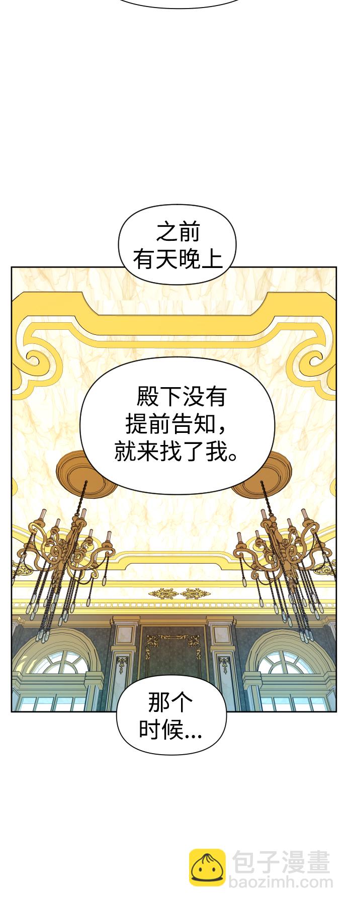 🍜以你之名 [第62话] 腥风血雨即将来临（1） 第16页