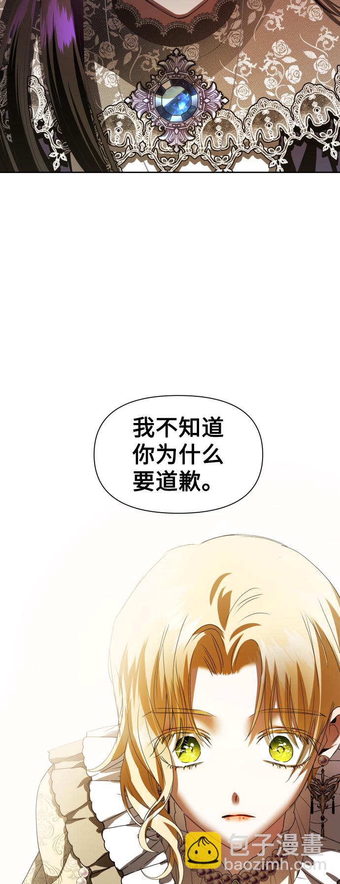 🍜以你之名 [第62话] 腥风血雨即将来临（1） 第19页