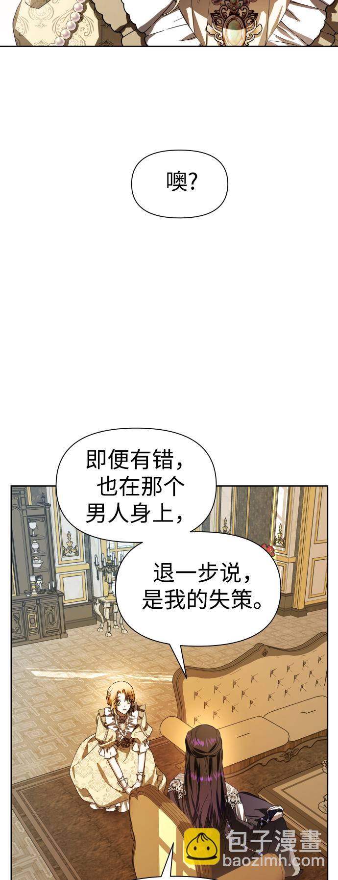 🍜以你之名 [第62话] 腥风血雨即将来临（1） 第20页