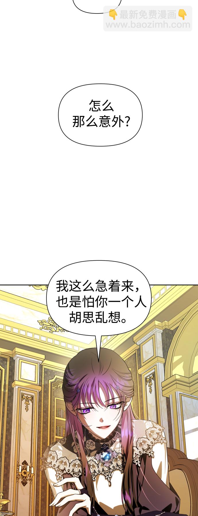 🍜以你之名 [第62话] 腥风血雨即将来临（1） 第22页