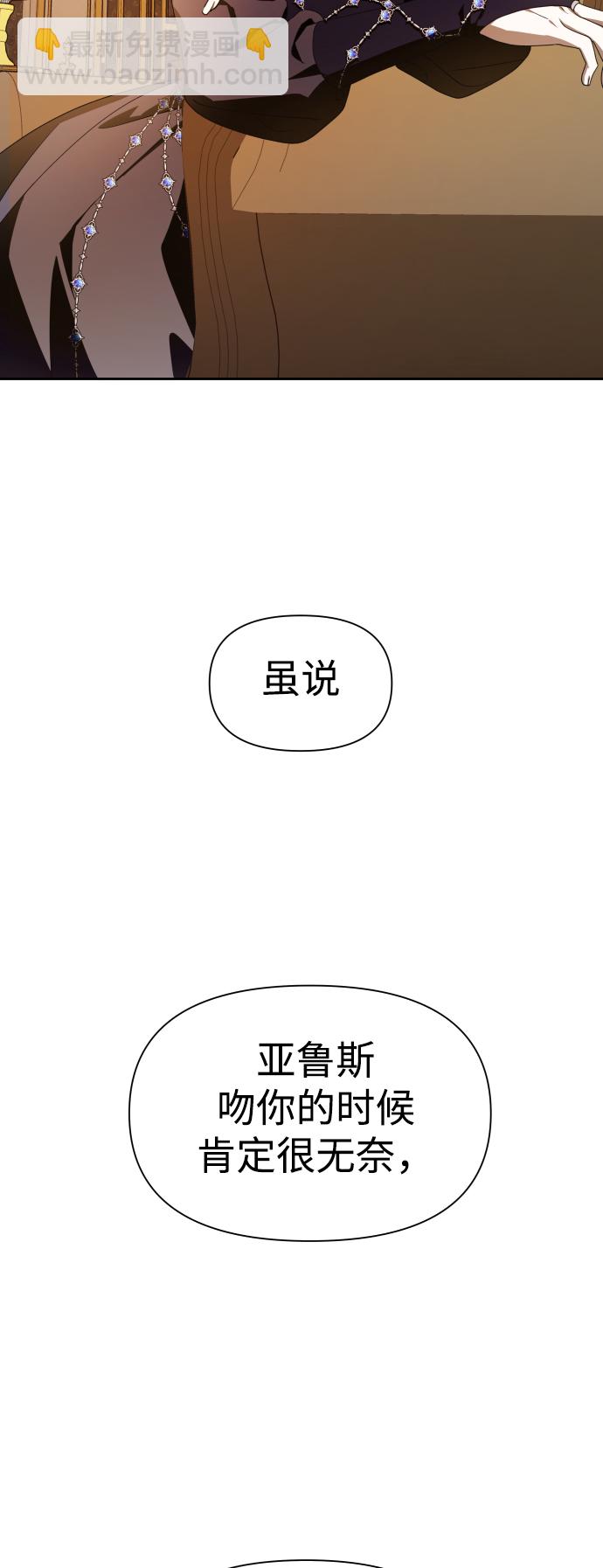 🍜以你之名 [第62话] 腥风血雨即将来临（1） 第23页