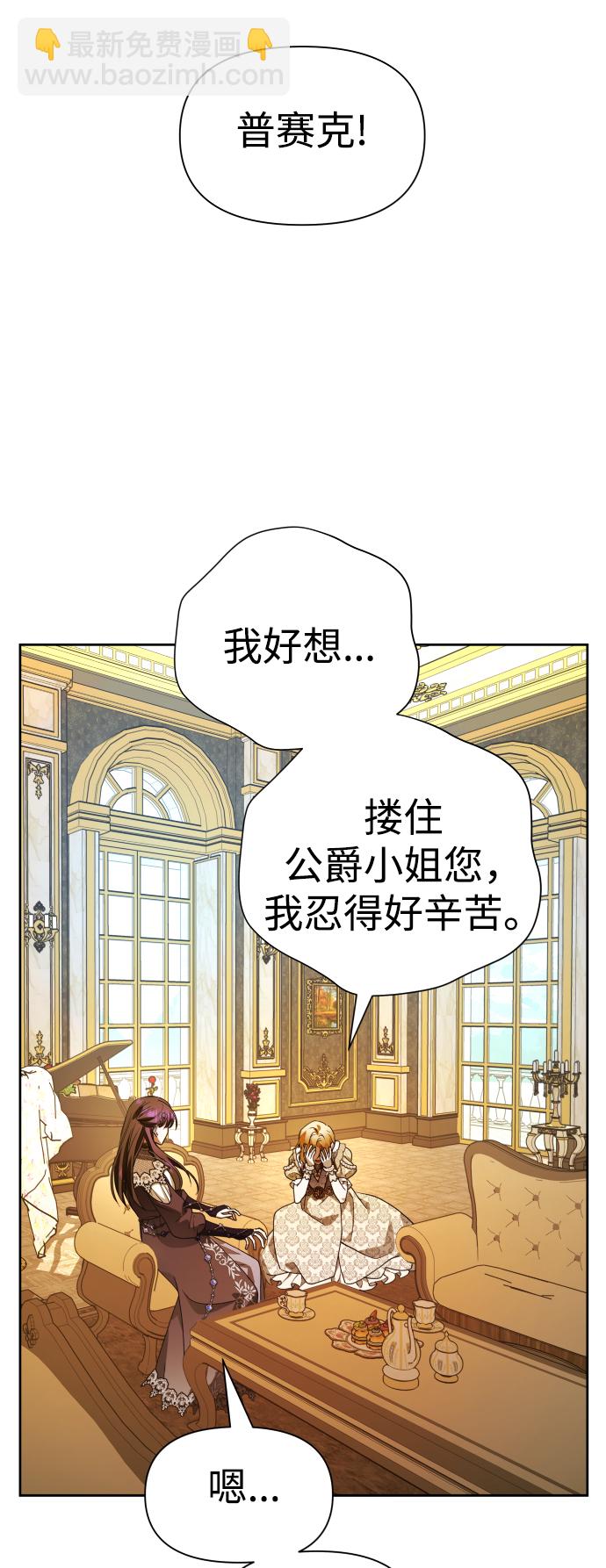 🍜以你之名 [第62话] 腥风血雨即将来临（1） 第29页