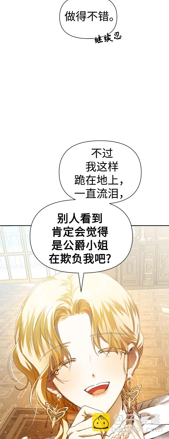 🍜以你之名 [第62话] 腥风血雨即将来临（1） 第30页