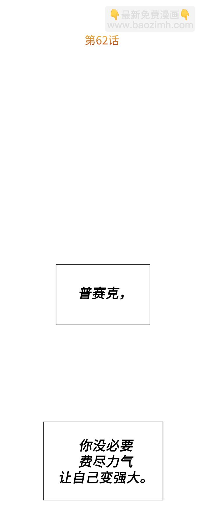 🍜以你之名 [第62话] 腥风血雨即将来临（1） 第34页