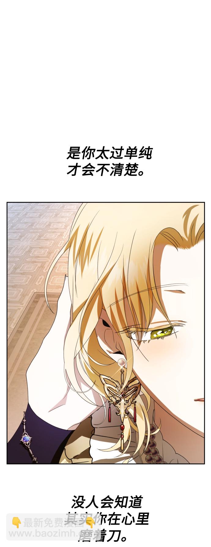 🍜以你之名 [第62话] 腥风血雨即将来临（1） 第36页