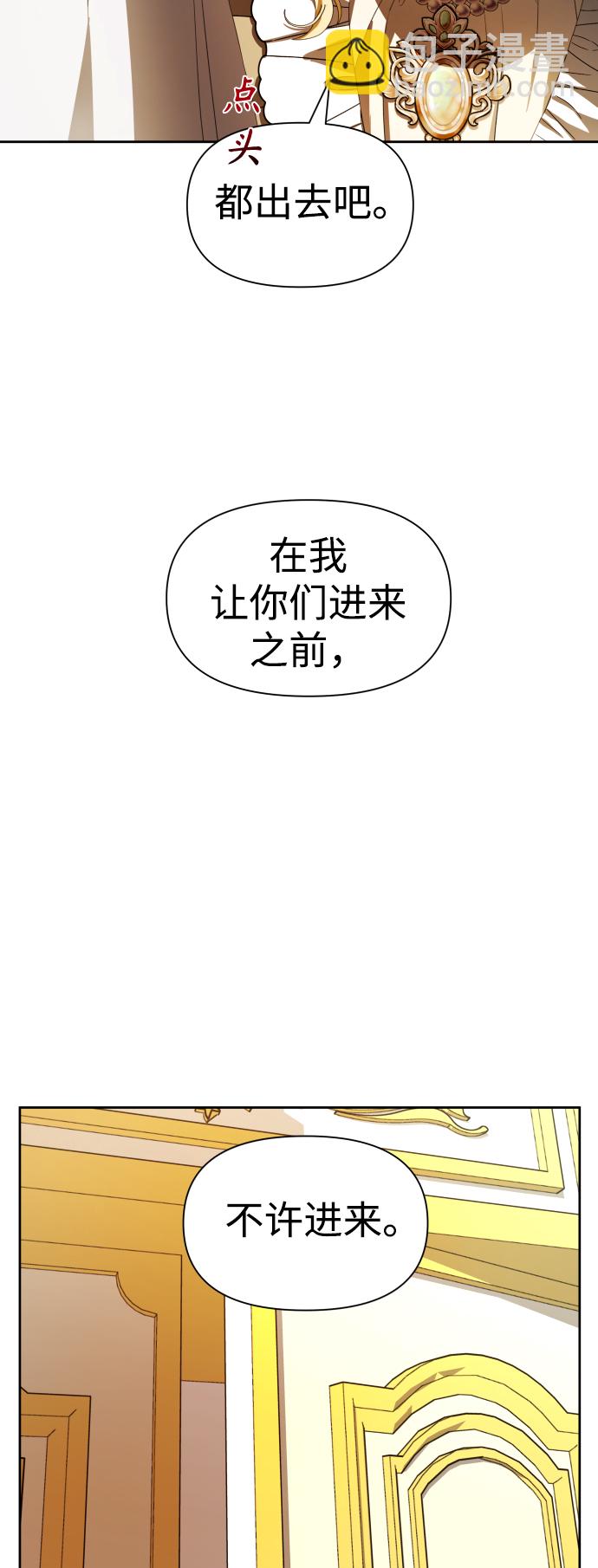 🍜以你之名 [第62话] 腥风血雨即将来临（1） 第4页