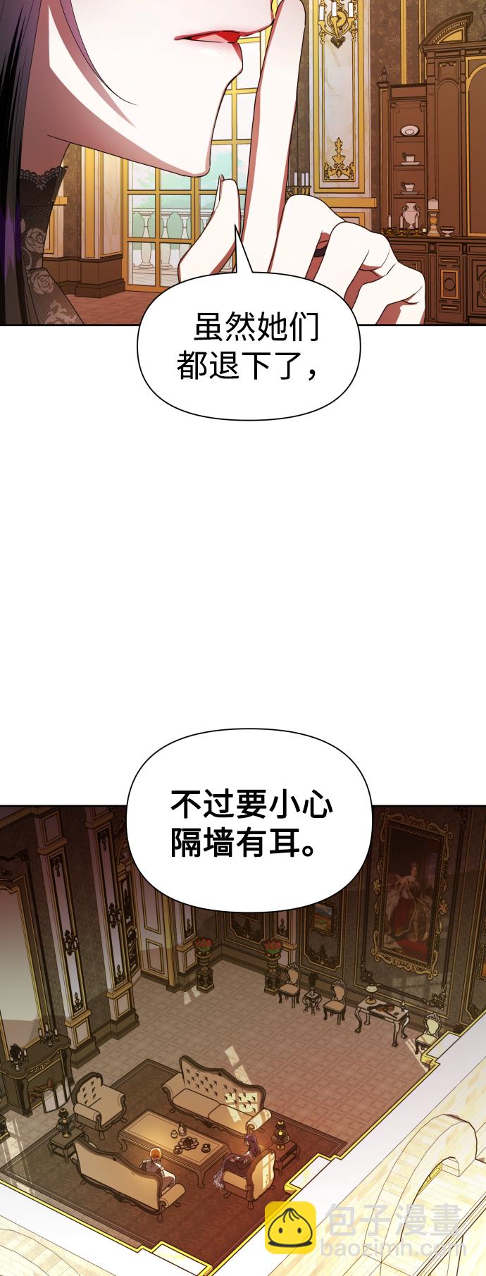 🍜以你之名 [第62话] 腥风血雨即将来临（1） 第7页
