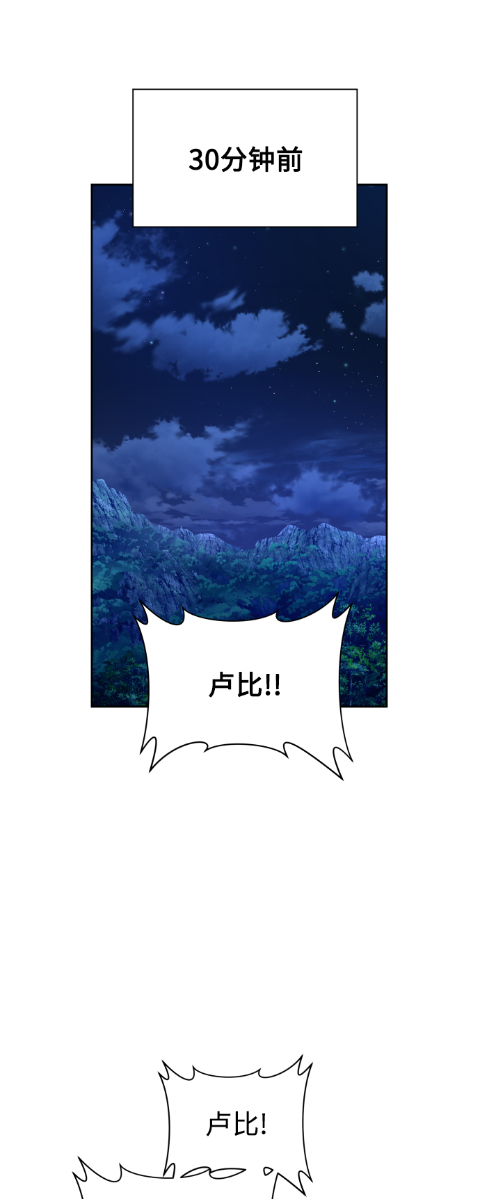 🍜以你之名 [第64话] 缺 第1页