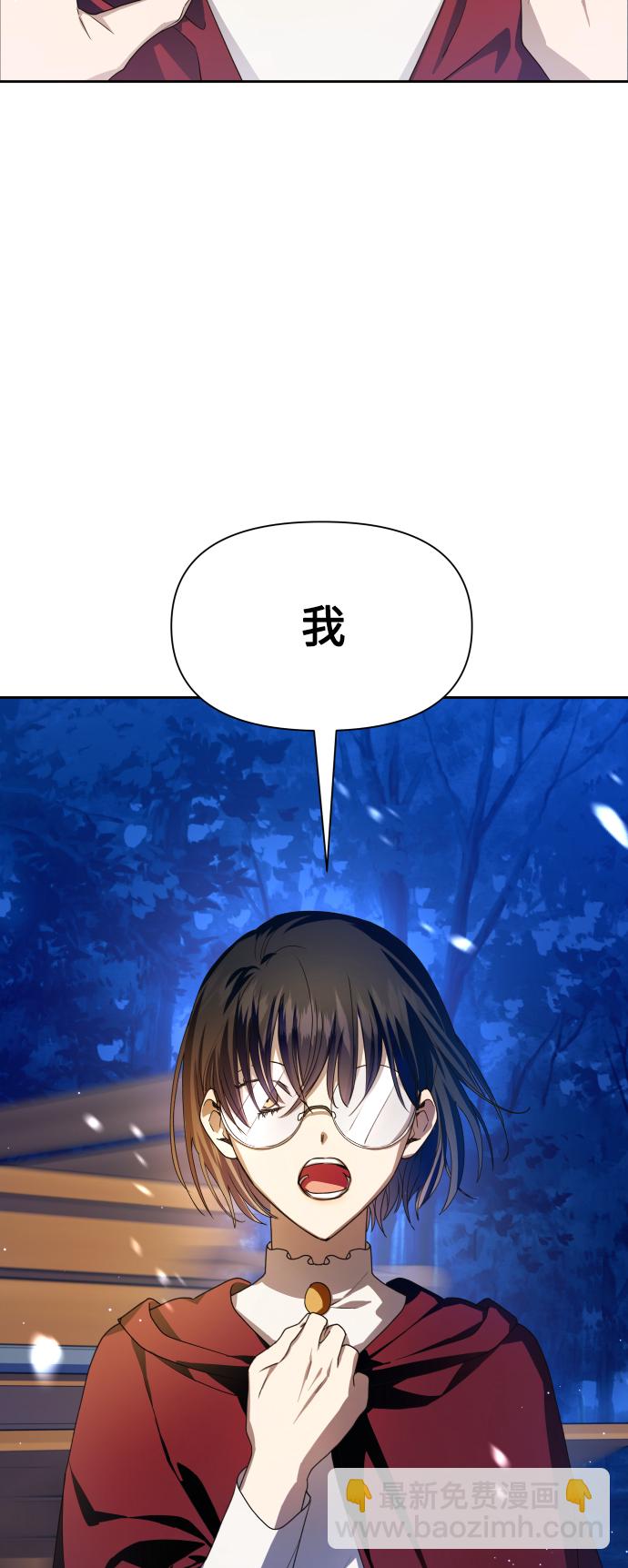 🍜以你之名 [第64话] 缺 第10页