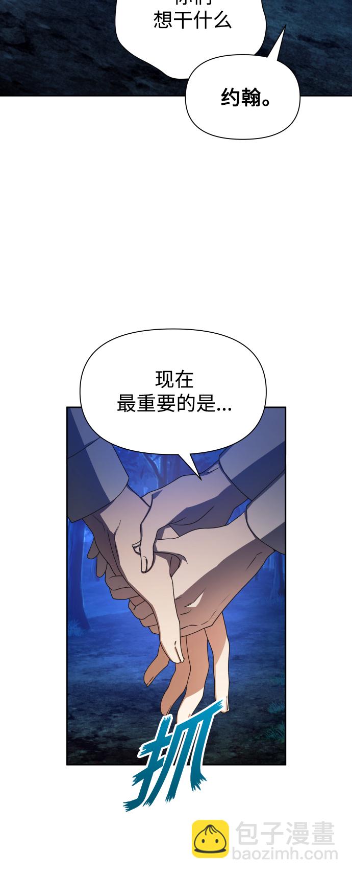 🍜以你之名 [第64话] 缺 第18页