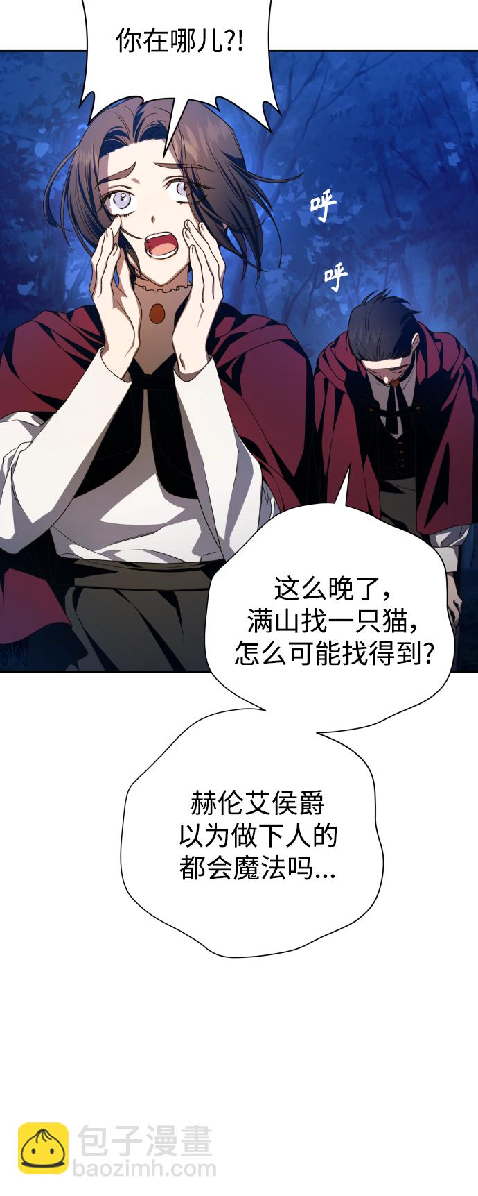 🍜以你之名 [第64话] 缺 第2页