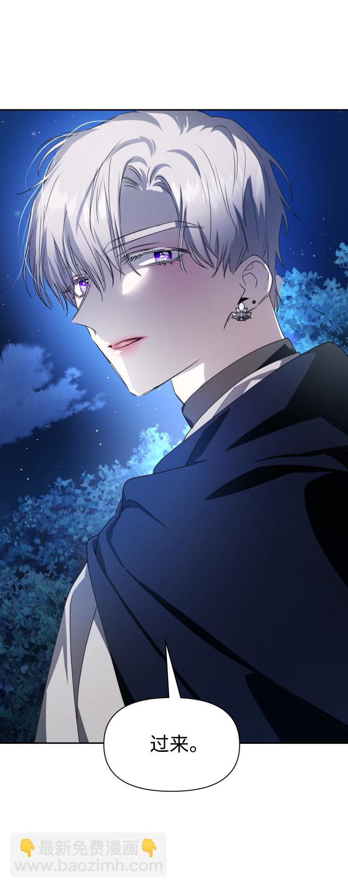 🍜以你之名 [第64话] 缺 第30页