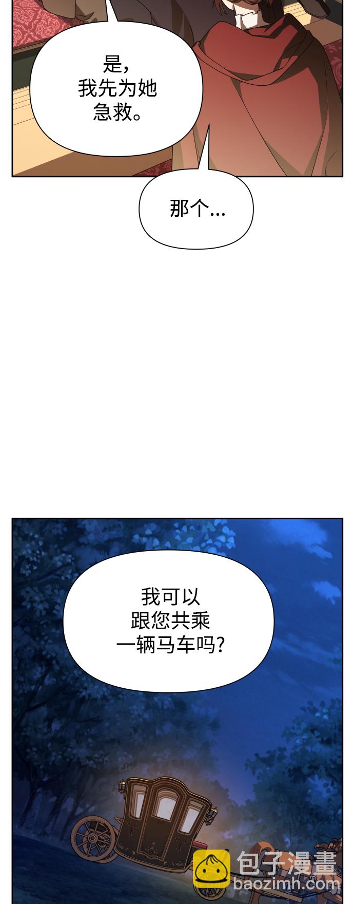 🍜以你之名 [第64话] 缺 第33页