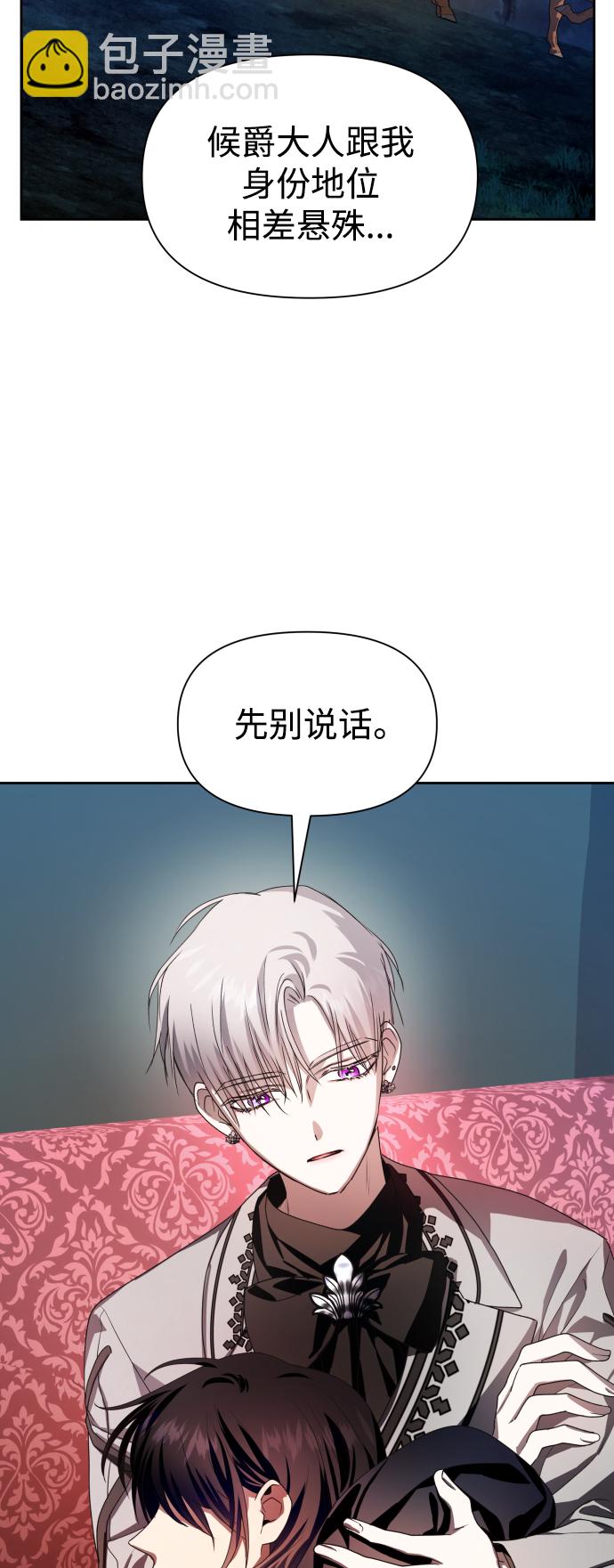 🍜以你之名 [第64话] 缺 第34页