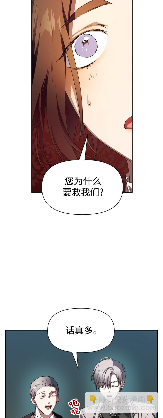 🍜以你之名 [第64话] 缺 第37页