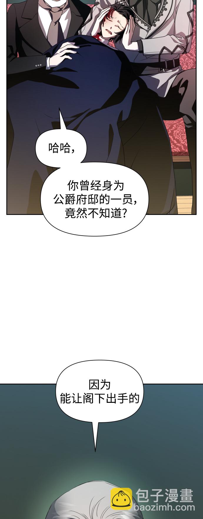 🍜以你之名 [第64话] 缺 第38页
