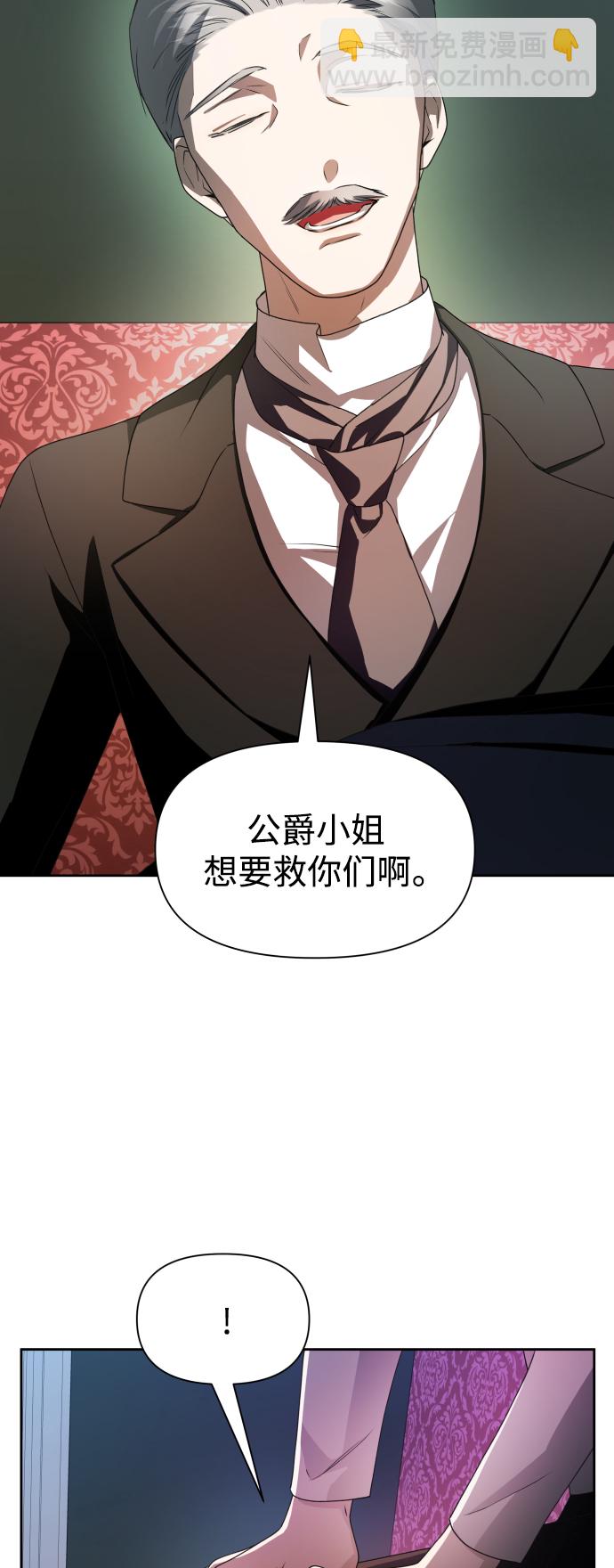 🍜以你之名 [第64话] 缺 第39页