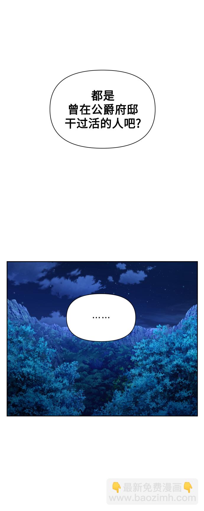 🍜以你之名 [第64话] 缺 第4页