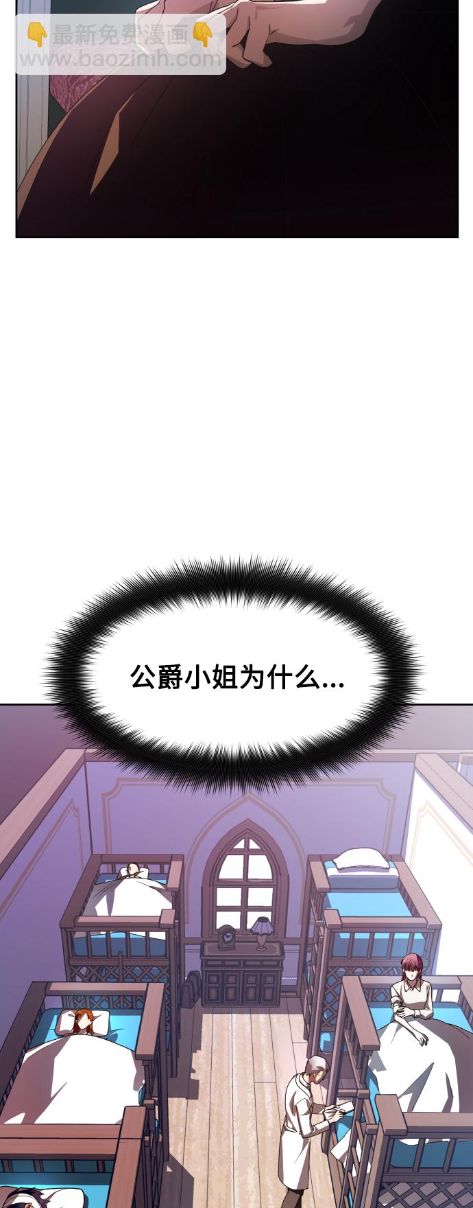 🍜以你之名 [第64话] 缺 第40页