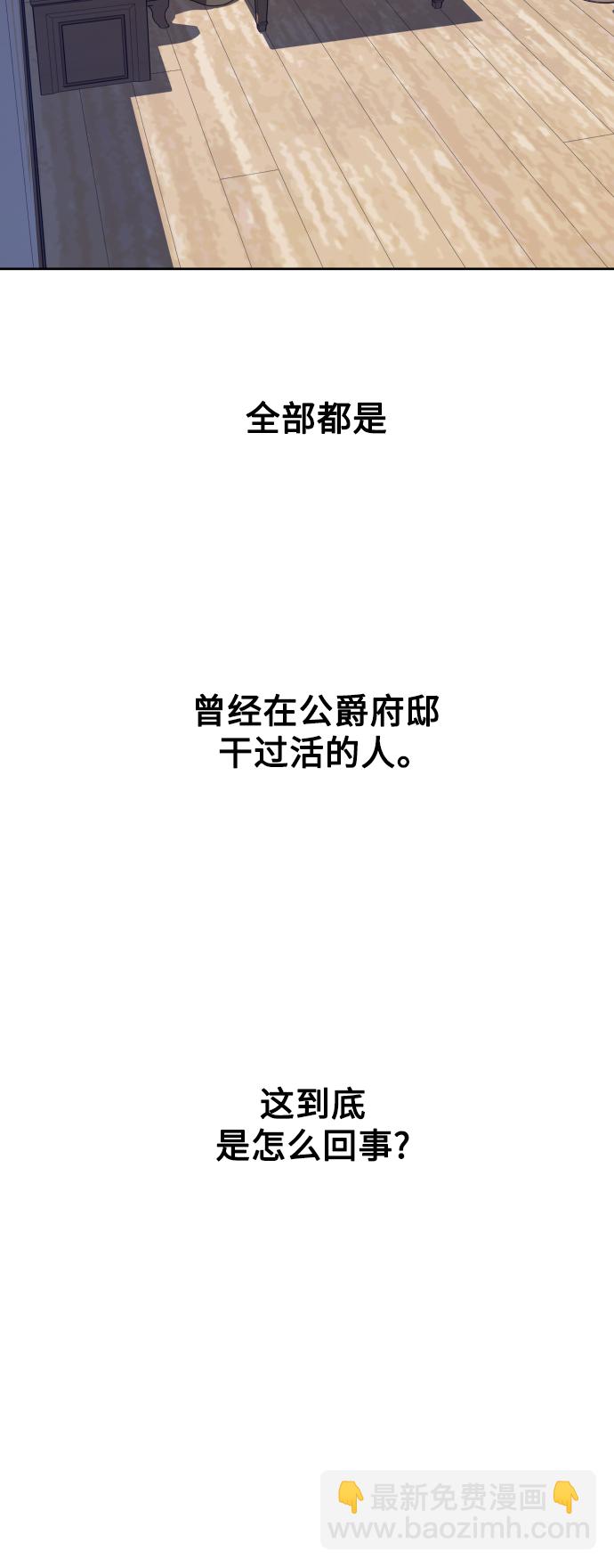 🍜以你之名 [第64话] 缺 第42页