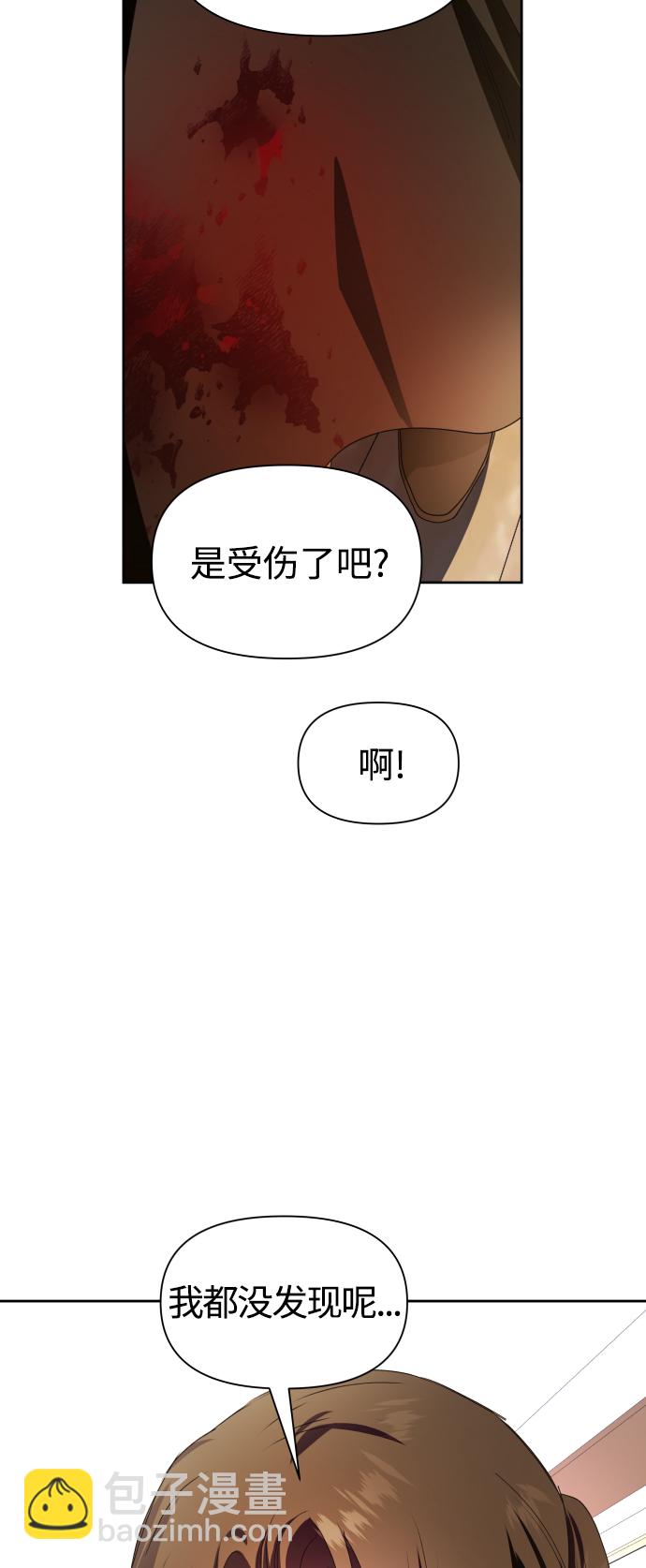 🍜以你之名 [第64话] 缺 第44页