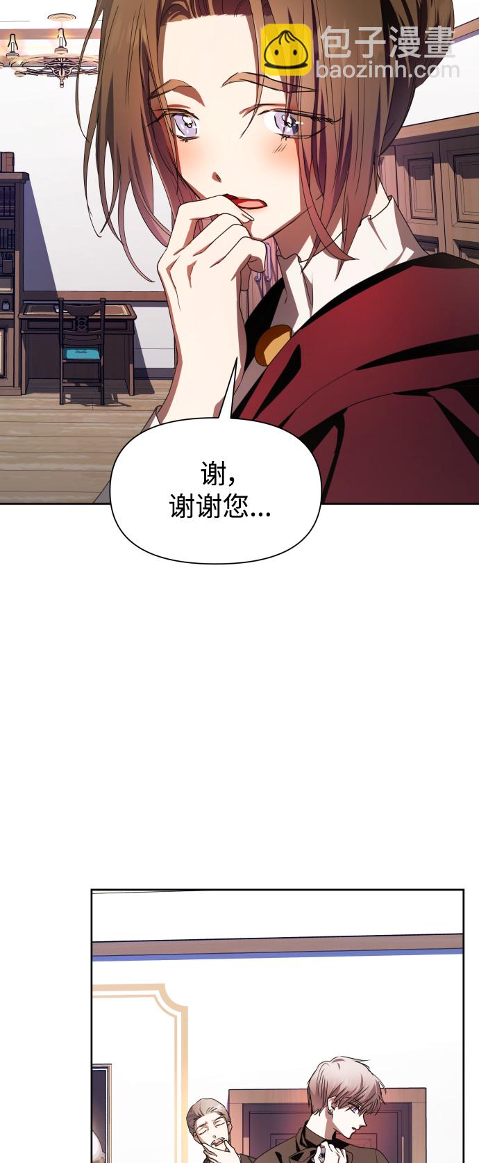 🍜以你之名 [第64话] 缺 第45页