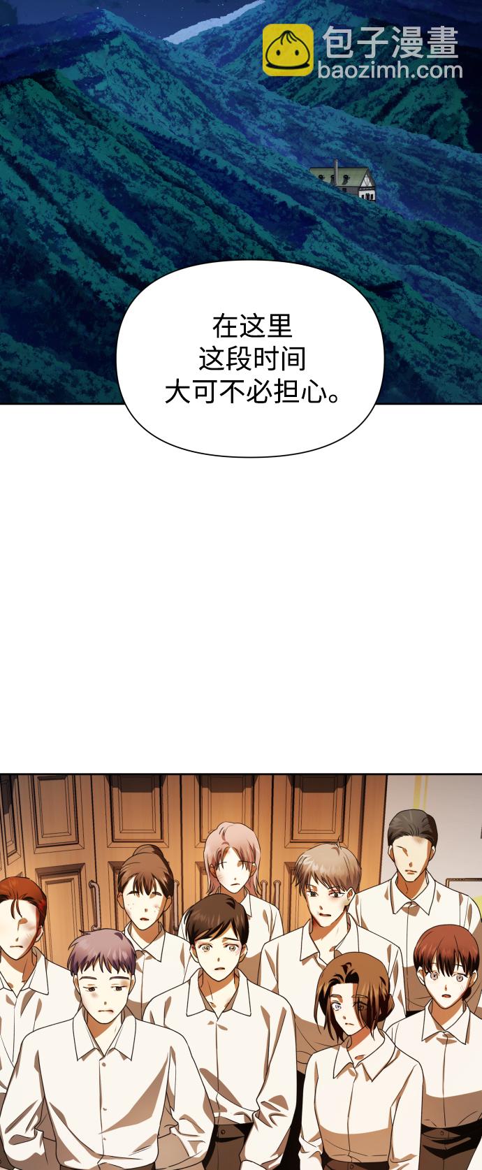 🍜以你之名 [第64话] 缺 第47页