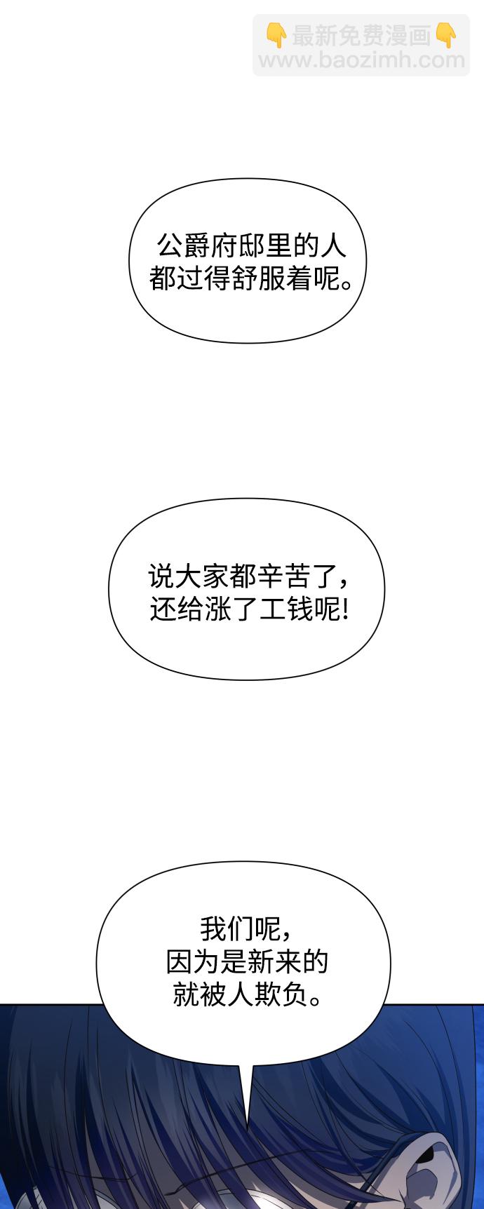 🍜以你之名 [第64话] 缺 第6页