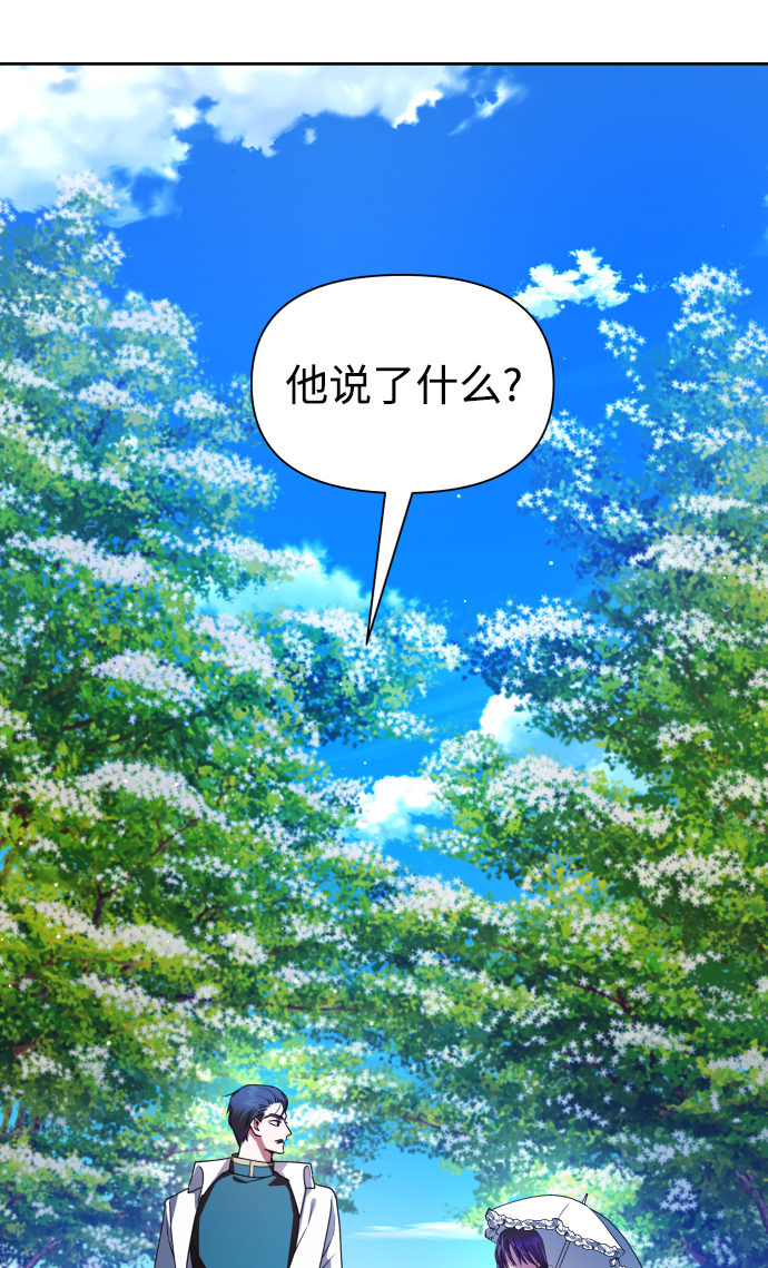 🍜以你之名 [第66话] 宣布进行审判 第1页