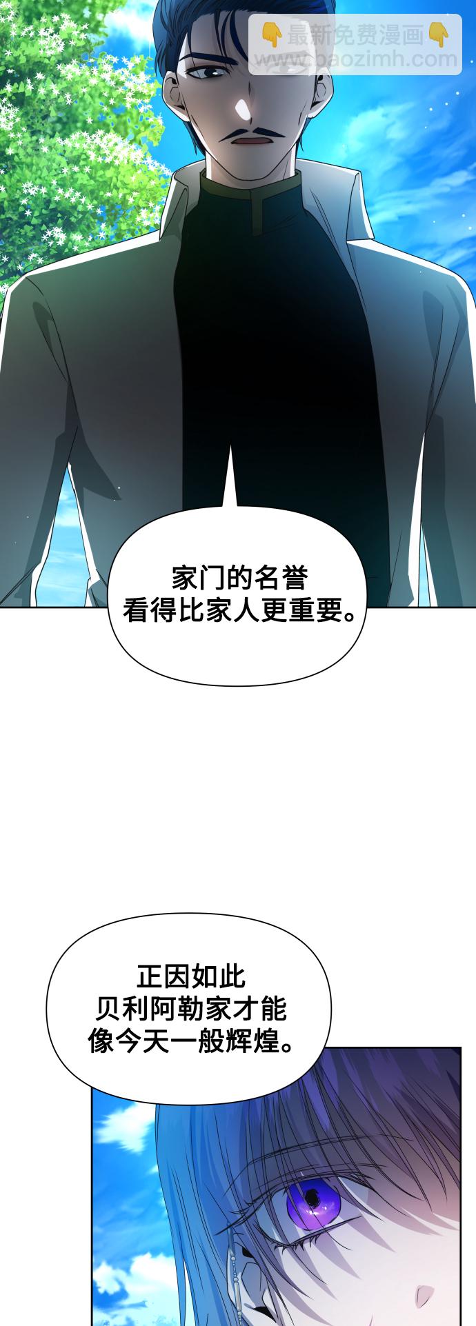 🍜以你之名 [第66话] 宣布进行审判 第10页
