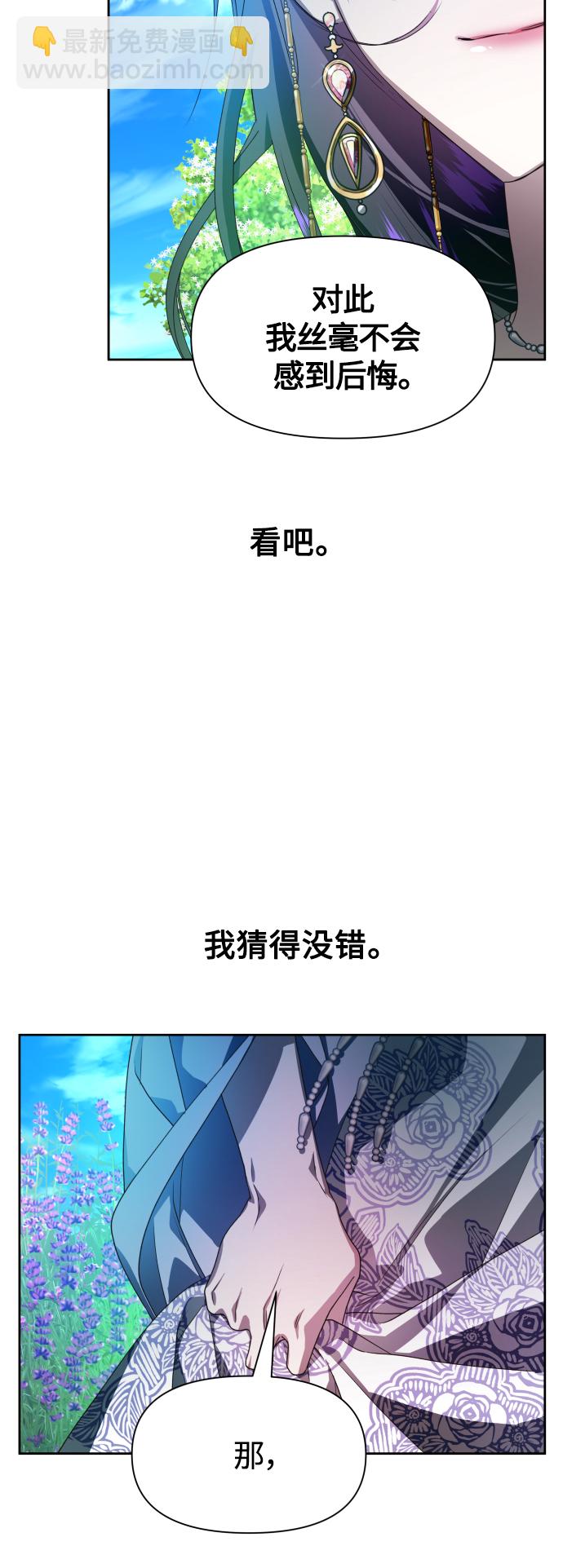 🍜以你之名 [第66话] 宣布进行审判 第11页