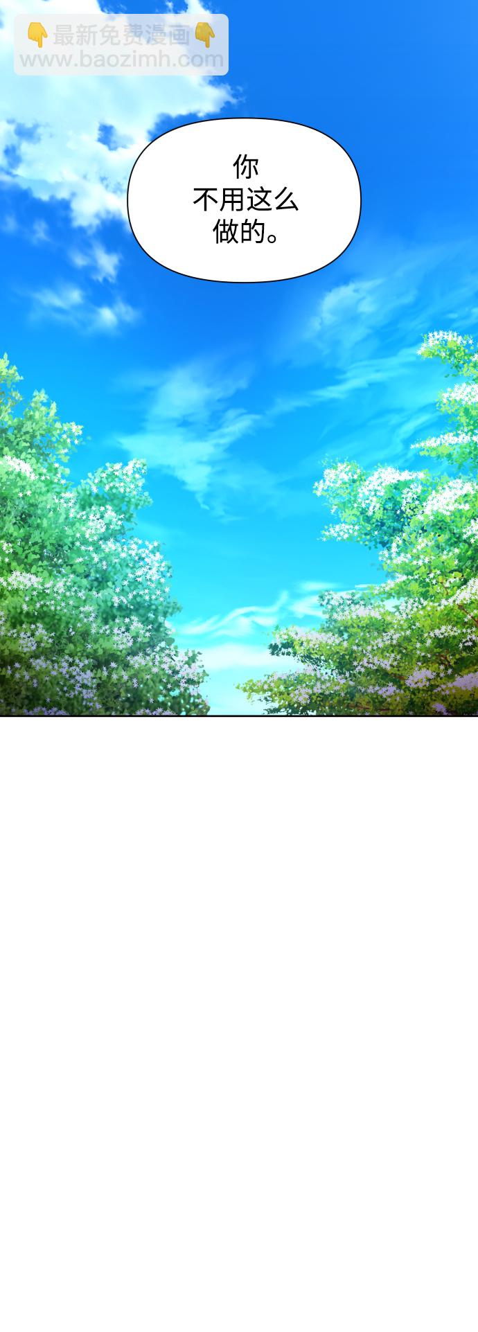 🍜以你之名 [第66话] 宣布进行审判 第14页