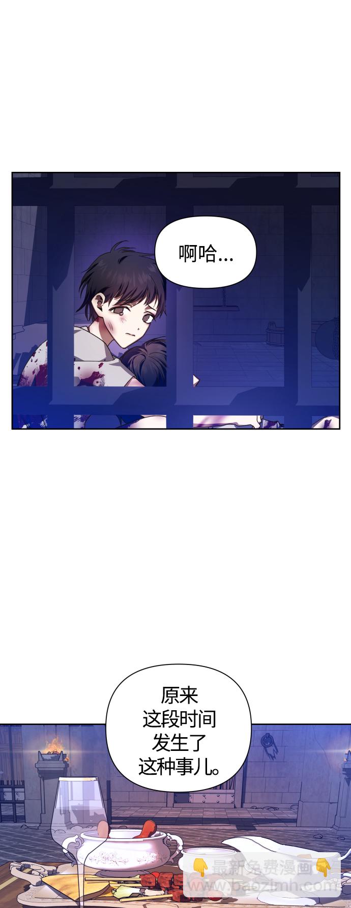 🍜以你之名 [第66话] 宣布进行审判 第16页