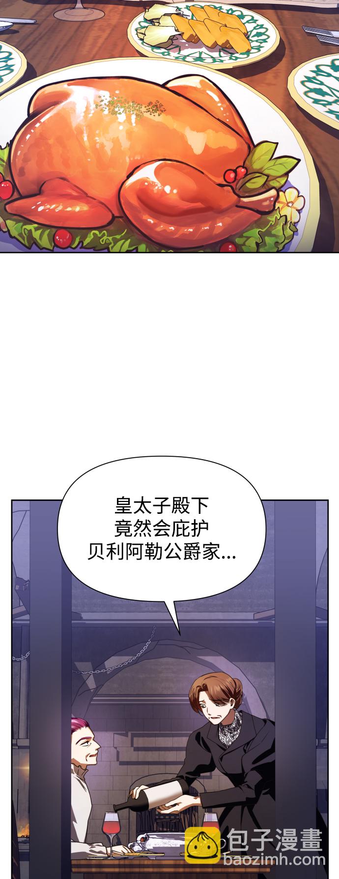 🍜以你之名 [第66话] 宣布进行审判 第17页