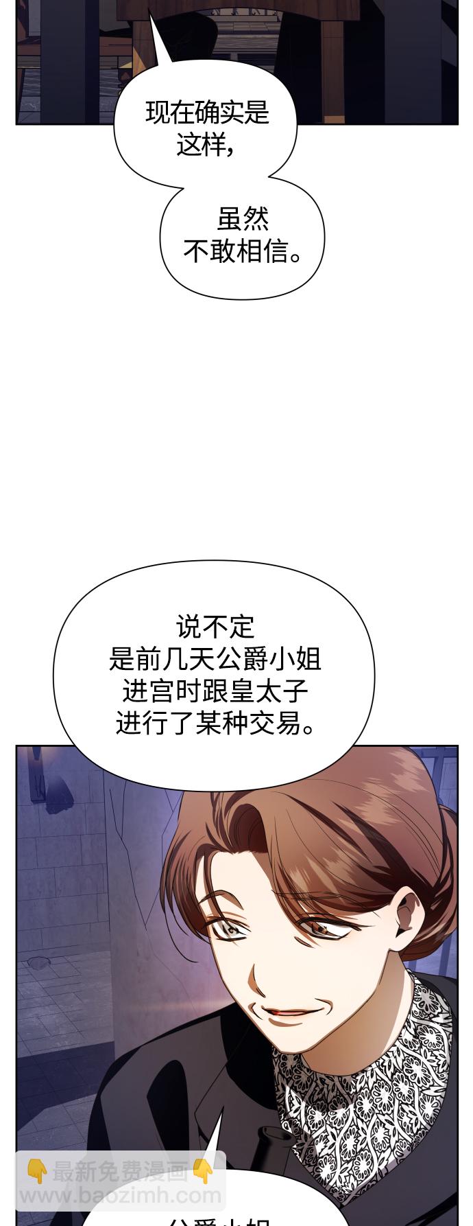 🍜以你之名 [第66话] 宣布进行审判 第18页
