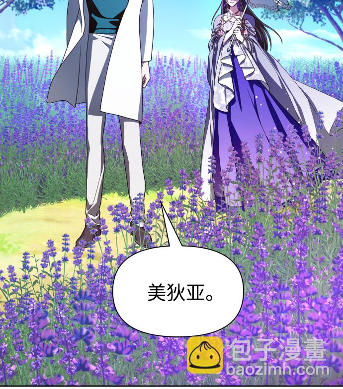 🍜以你之名 [第66话] 宣布进行审判 第2页