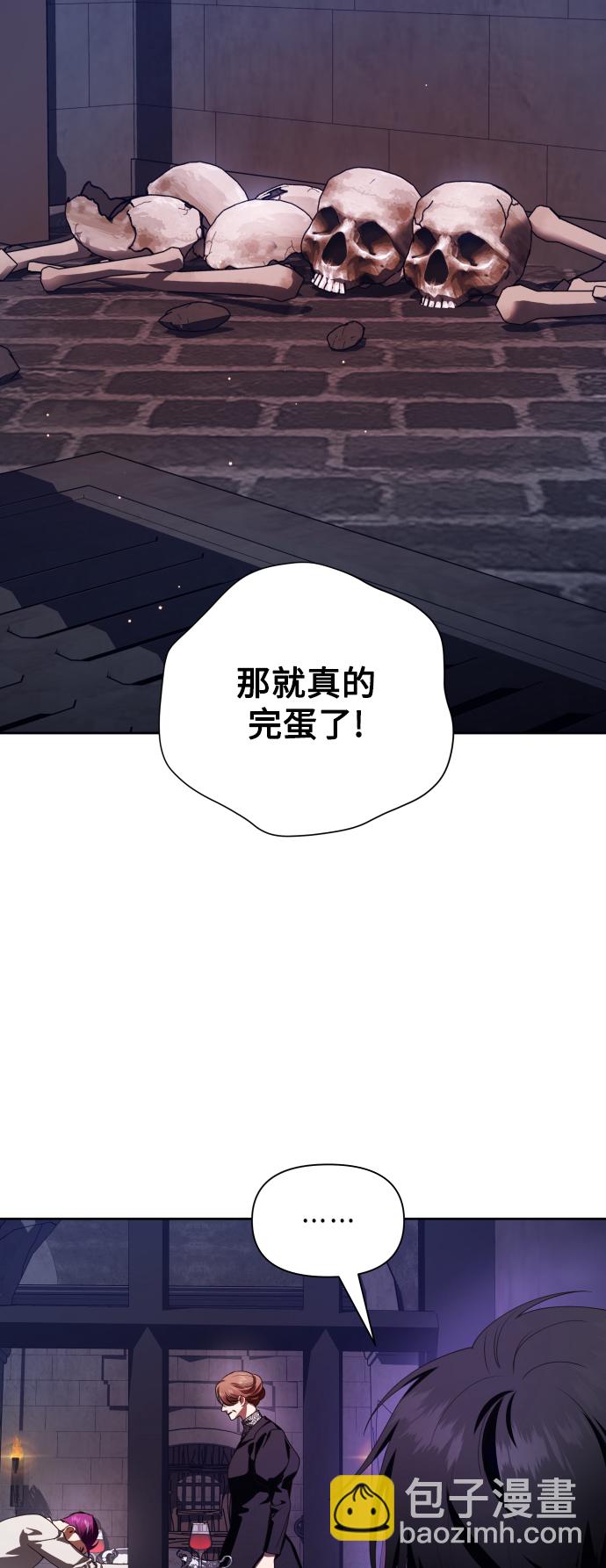 🍜以你之名 [第66话] 宣布进行审判 第22页