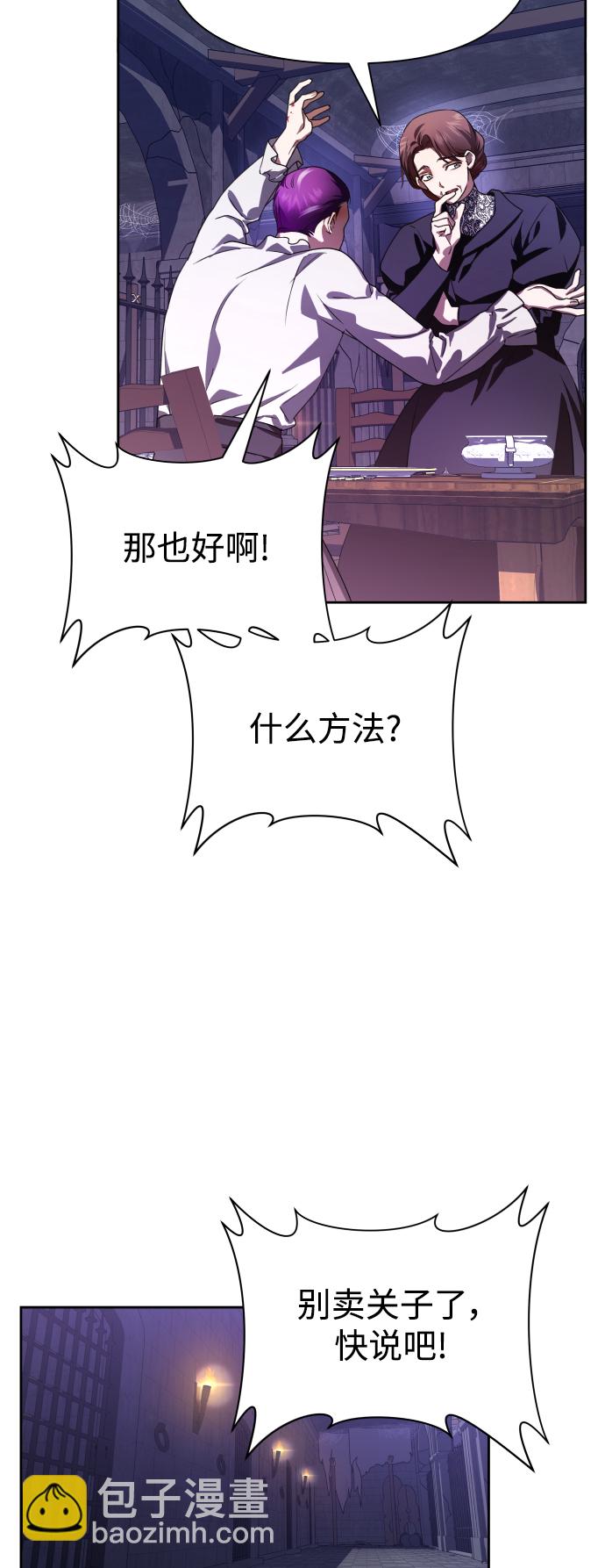 🍜以你之名 [第66话] 宣布进行审判 第25页