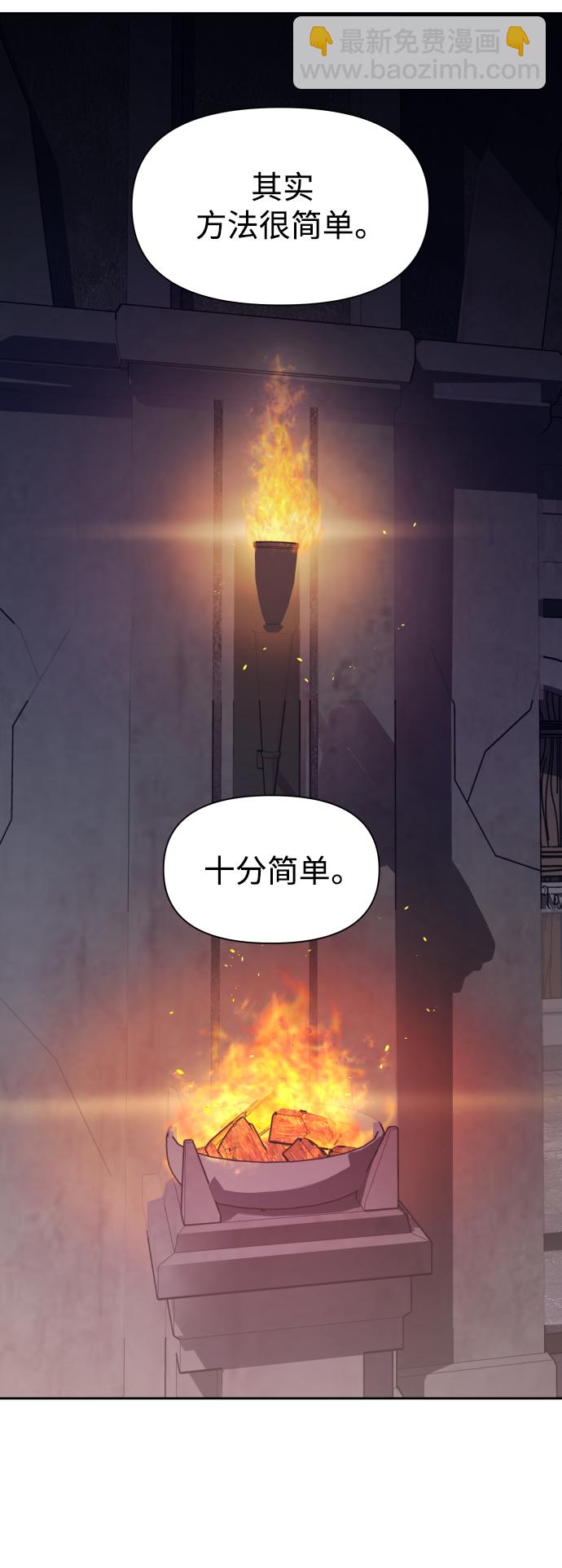 🍜以你之名 [第66话] 宣布进行审判 第28页