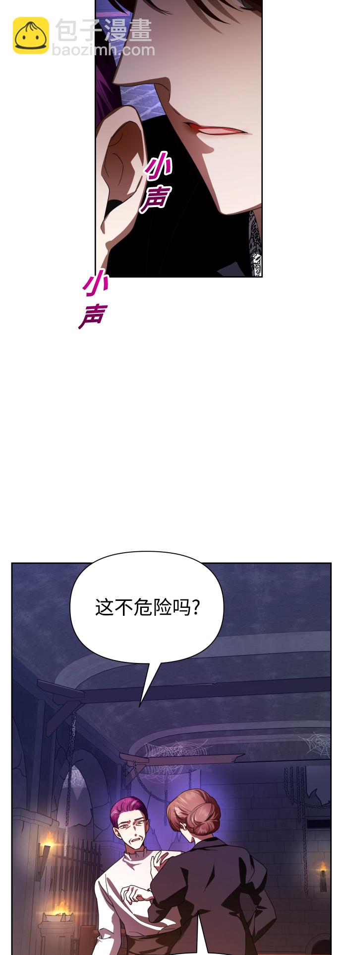 🍜以你之名 [第66话] 宣布进行审判 第30页