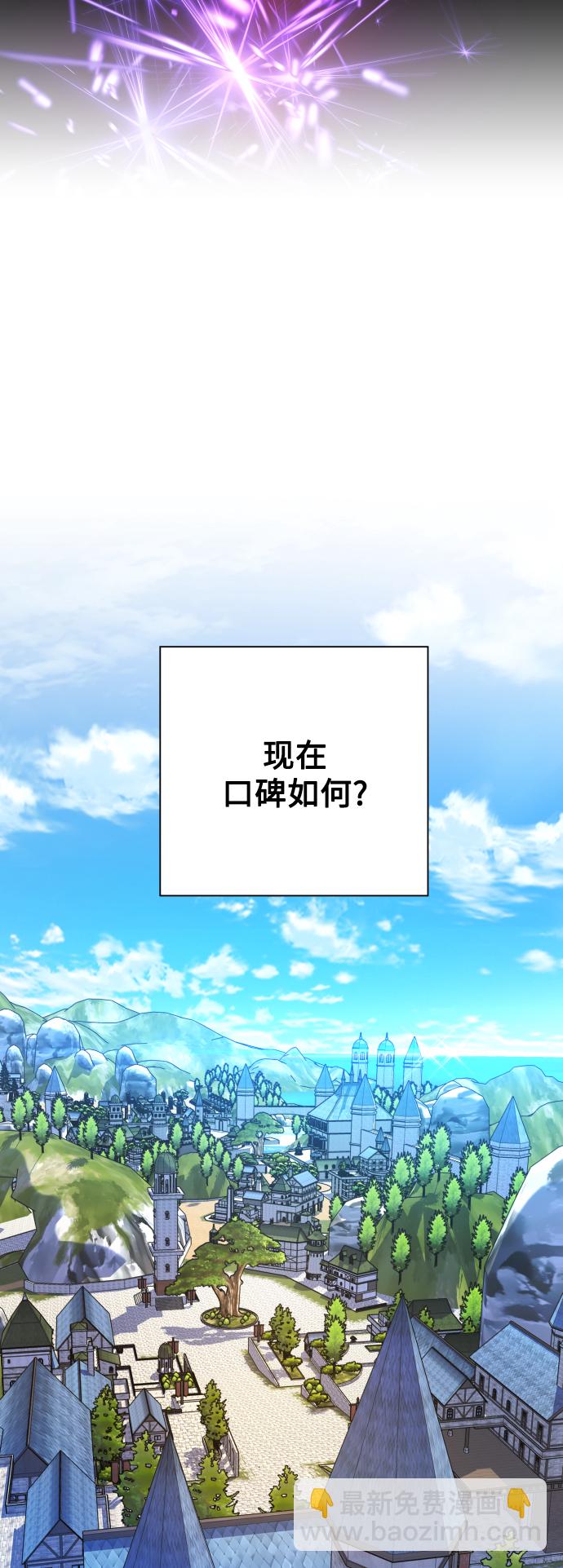 🍜以你之名 [第66话] 宣布进行审判 第32页