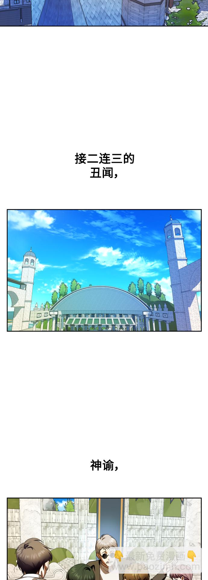 🍜以你之名 [第66话] 宣布进行审判 第33页
