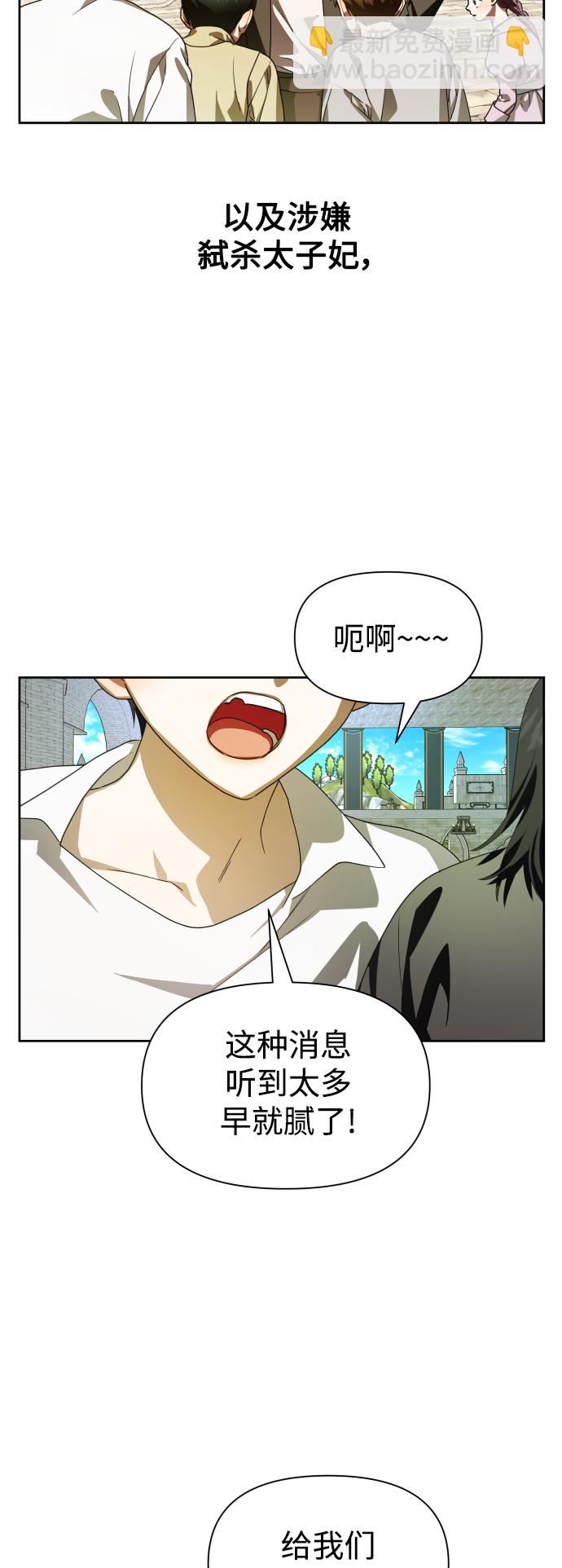 🍜以你之名 [第66话] 宣布进行审判 第34页