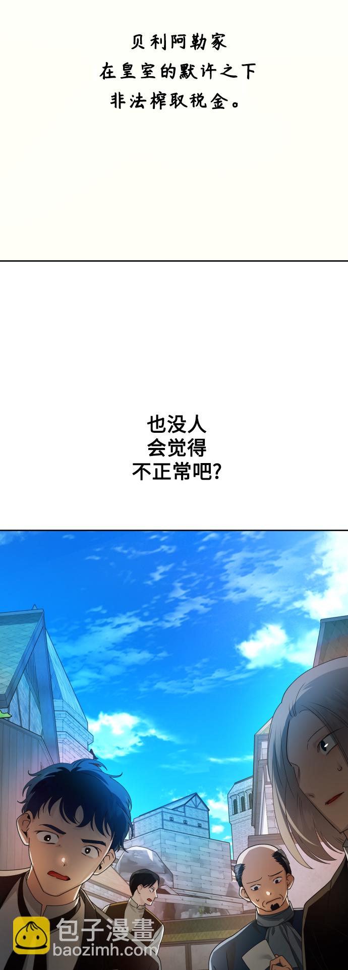 🍜以你之名 [第66话] 宣布进行审判 第38页