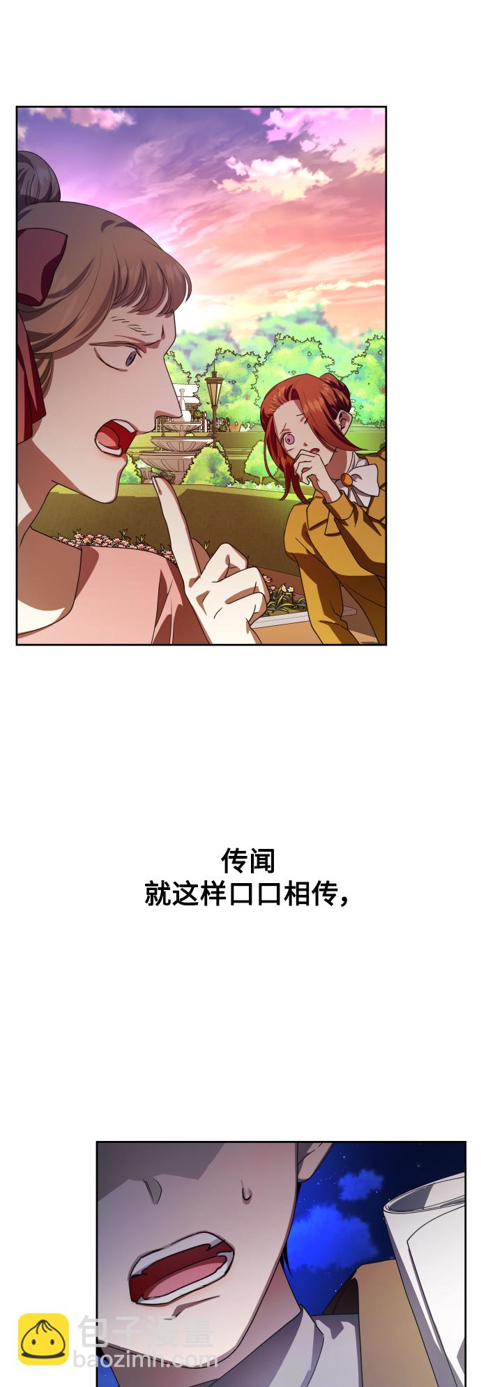 🍜以你之名 [第66话] 宣布进行审判 第41页