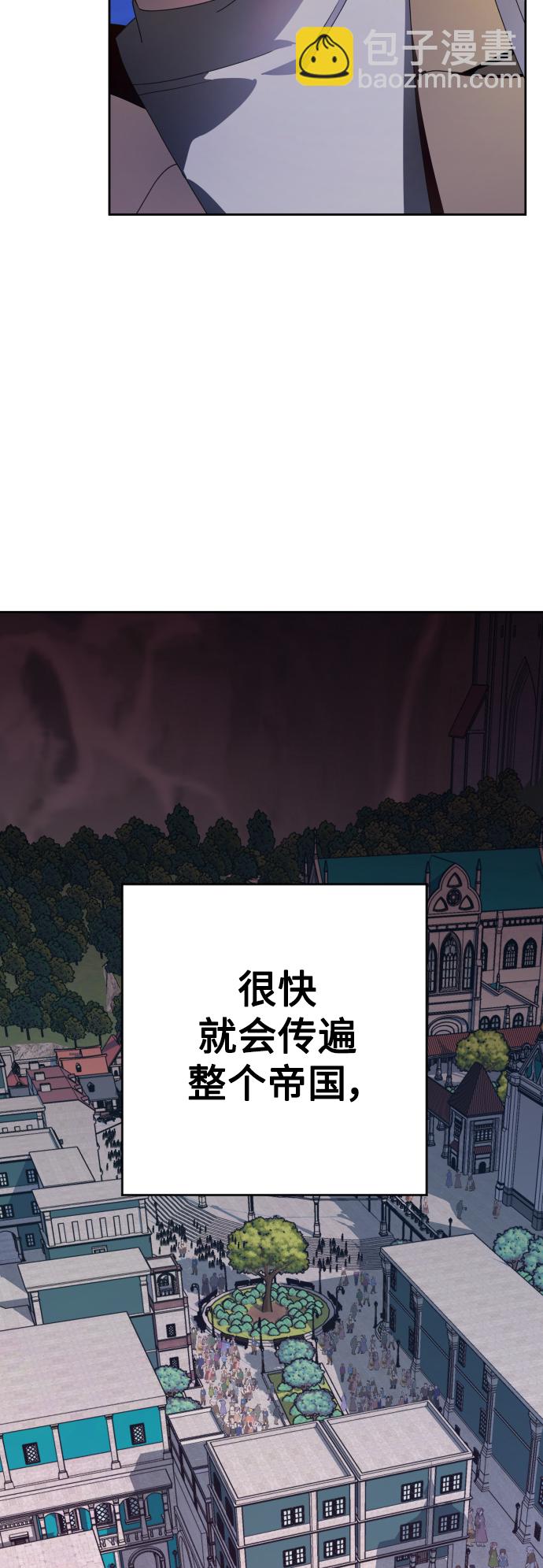 🍜以你之名 [第66话] 宣布进行审判 第42页