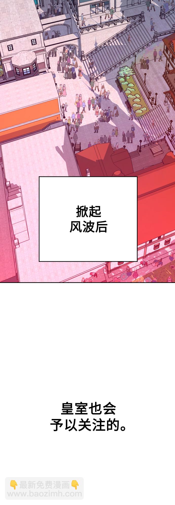 🍜以你之名 [第66话] 宣布进行审判 第43页