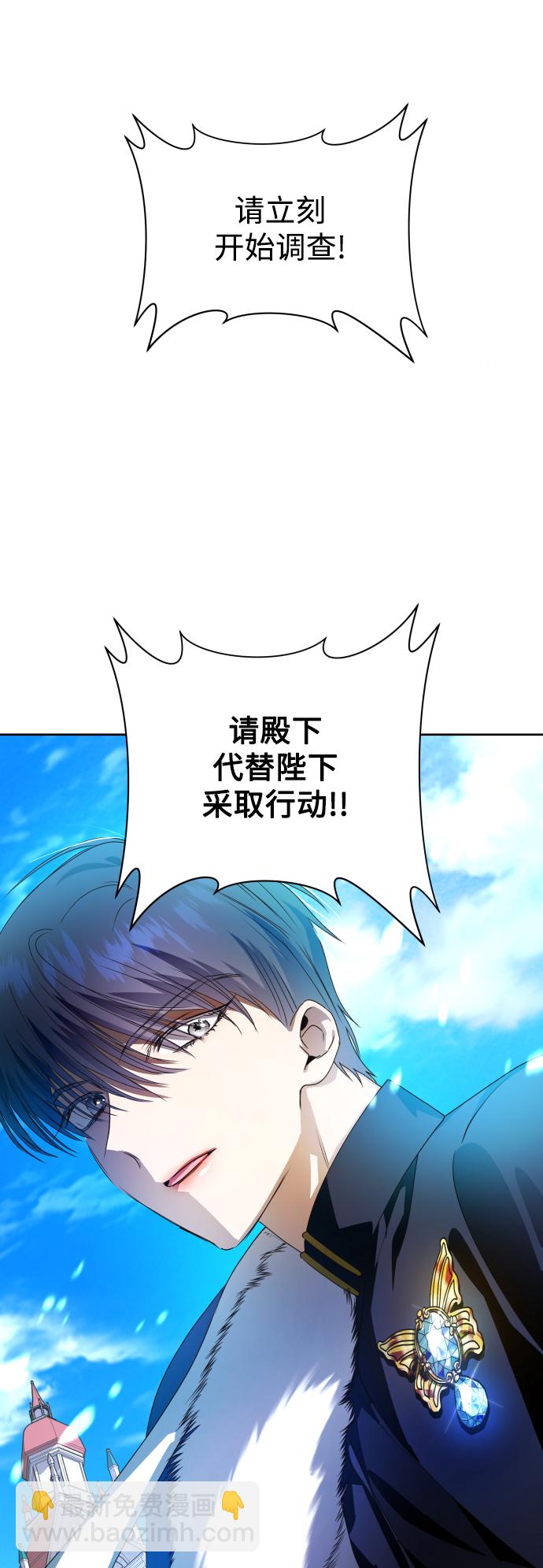 🍜以你之名 [第66话] 宣布进行审判 第45页